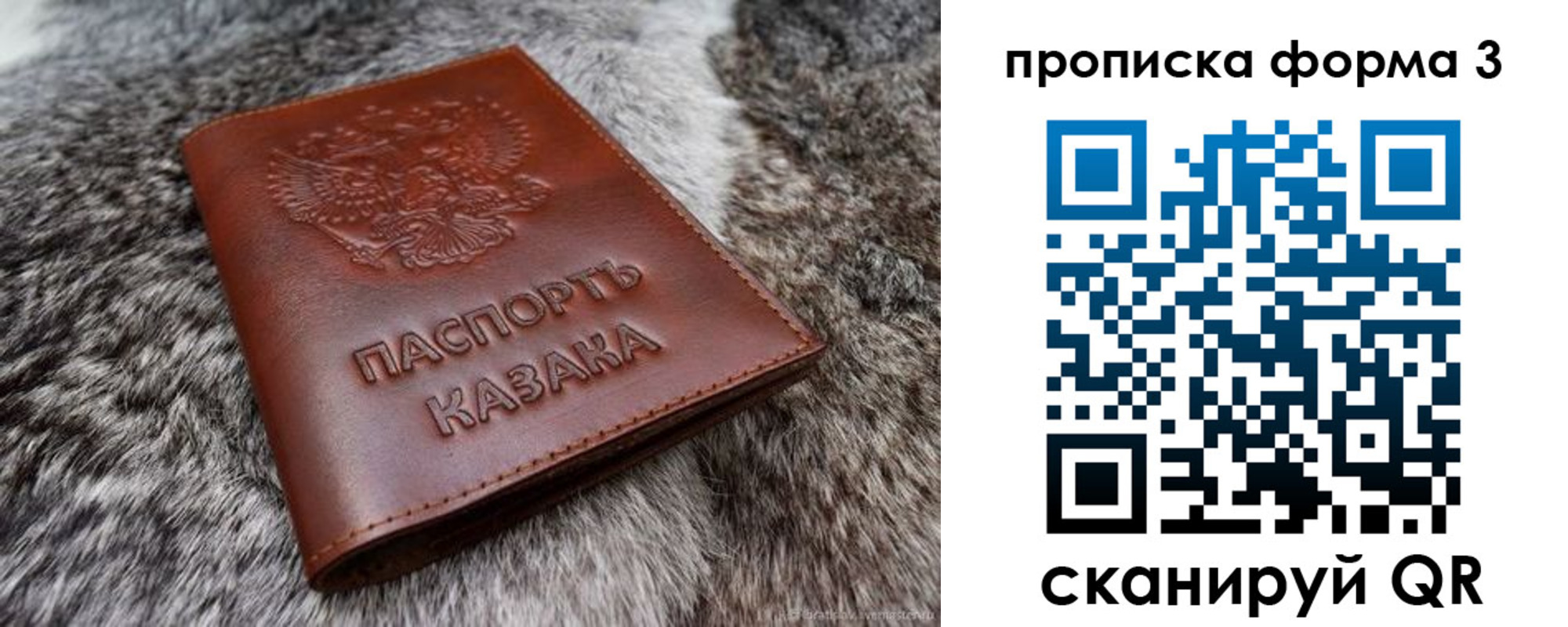 временная прописка в Бийске