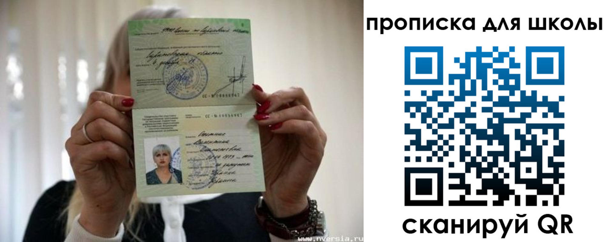 прописка гарантия в Бийске
