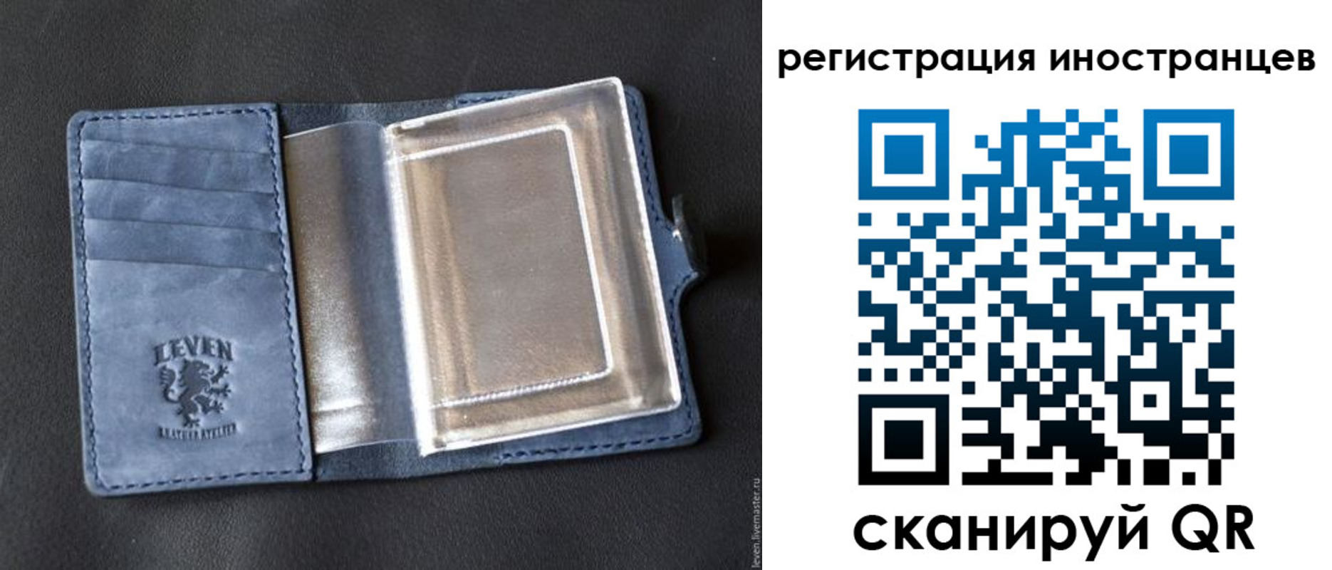 временная регистрация купить в Бийске