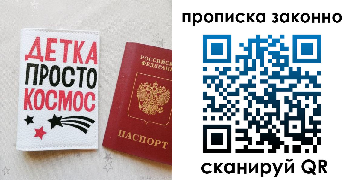 регистрация для дет. сада в Бийске