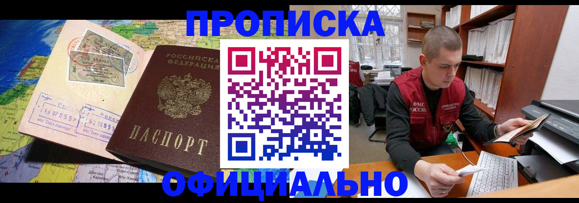 регистрация для дет. сада в Бийске