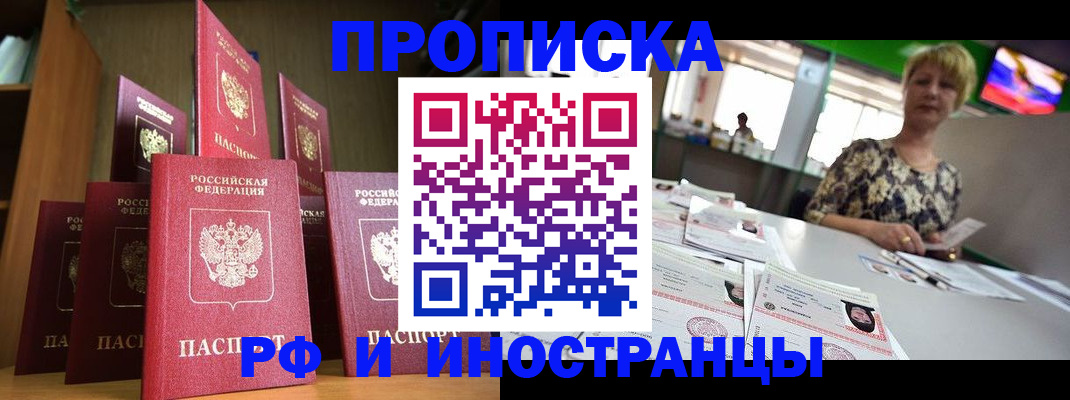 найти адрес прописки в Бийске