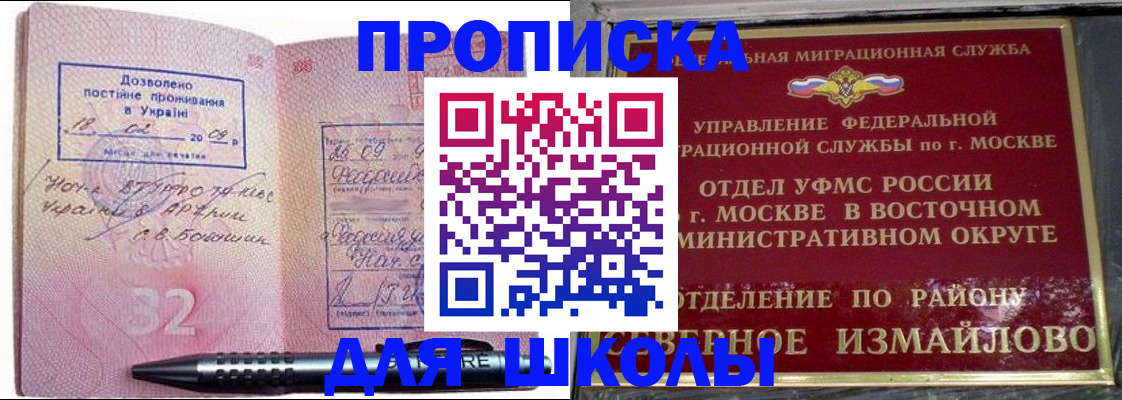 временная регистрация 2025 в Бийске